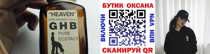 БУТИРАТ бутандиол  ссылка на мегу как войти  Горячеводский  закладки 