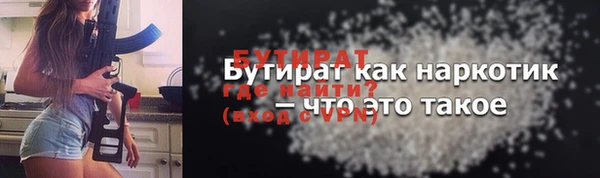 бутират Краснотурьинск