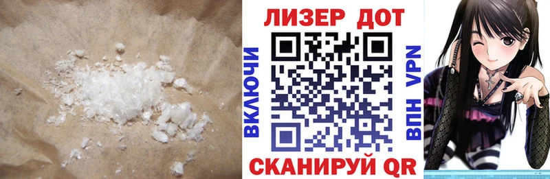 Лсд 25 экстази кислота  купить наркоту  Горячеводский 