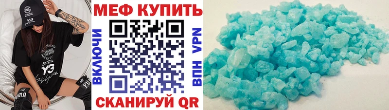 ссылка на мегу как войти  купить  сайты  Горячеводский  МЕФ VHQ 