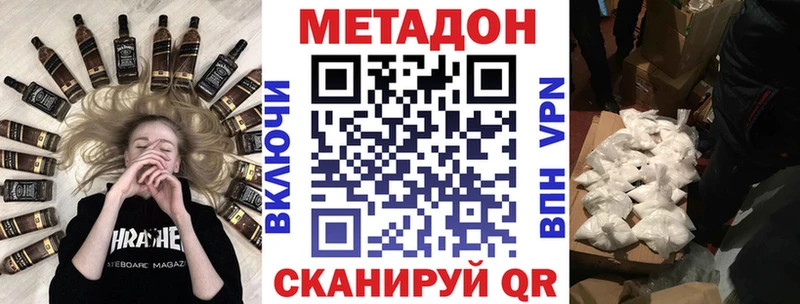мега ССЫЛКА  Горячеводский  МЕТАДОН methadone 